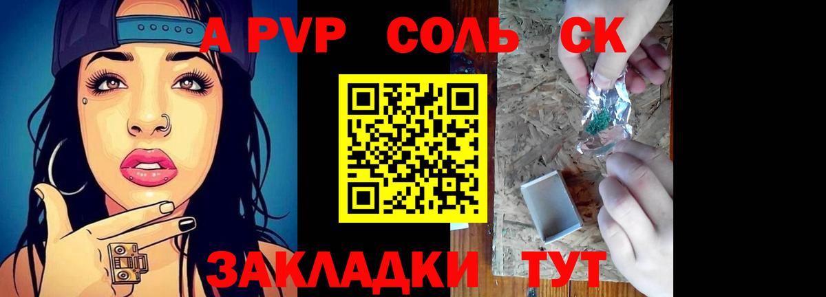 APVP Crystall  A-PVP СК КРИС  APVP кристаллы  Вход с VPN  Гулькевичи 