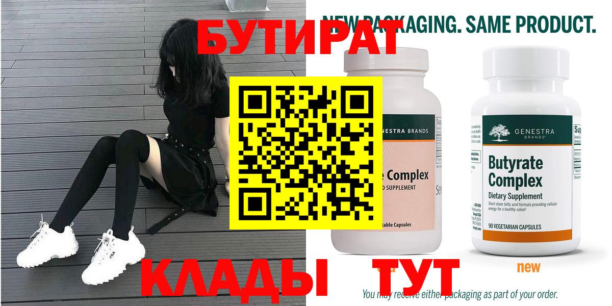 БУТИРАТ жидкий экстази Гулькевичи