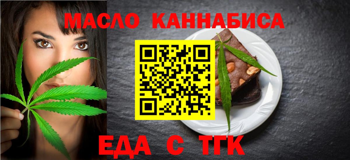 Canna-Cookies конопля  Вход с VPN  Гулькевичи 