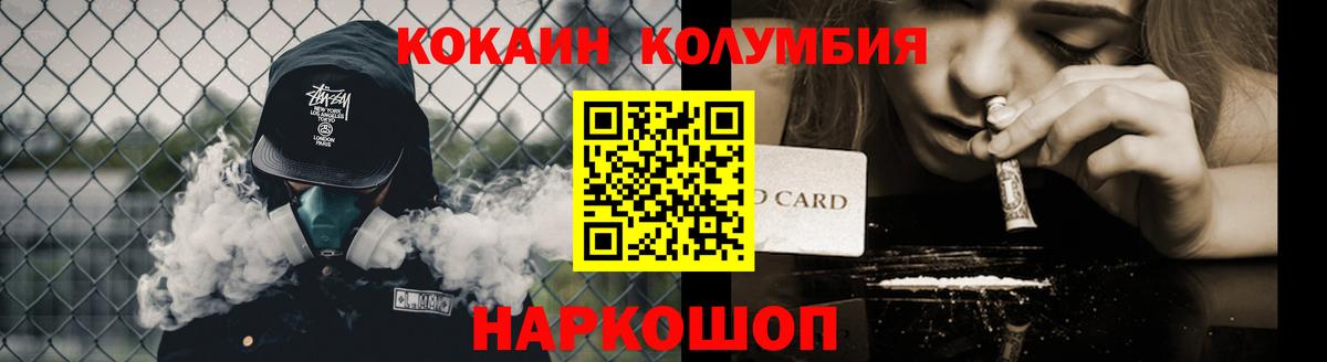 КОКАИН Fish Scale Гулькевичи
