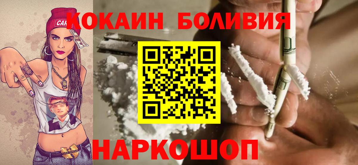Cocaine VHQ  Вход с VPN  Cocaine Эквадор  Гулькевичи 