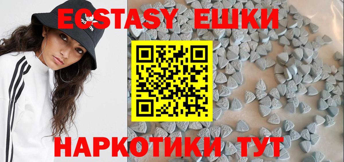 ЭКСТАЗИ 280 MDMA Гулькевичи
