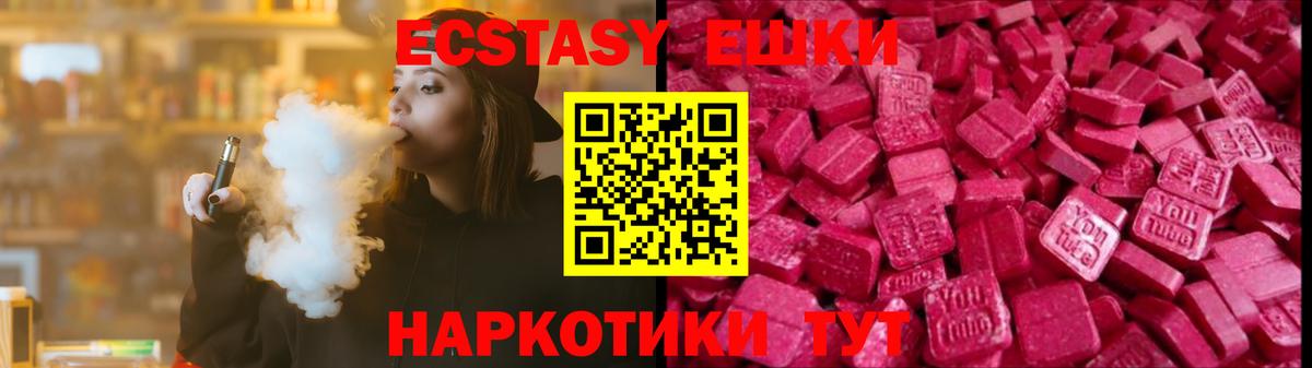Гулькевичи  ЭКСТАЗИ Cube  купить наркоту  MEGA ONION  Ecstasy 99%  Вход с VPN  ЭКСТАЗИ 