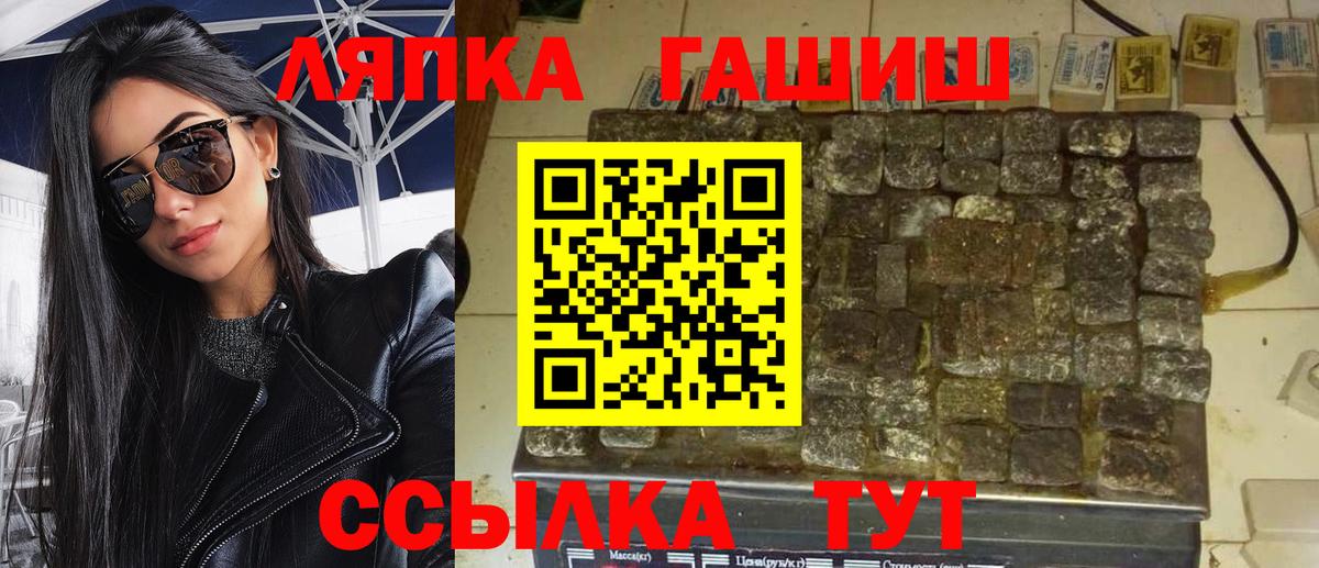 Гашиш гашик  ГАШИШ  закладка  Вход с VPN  Гулькевичи 