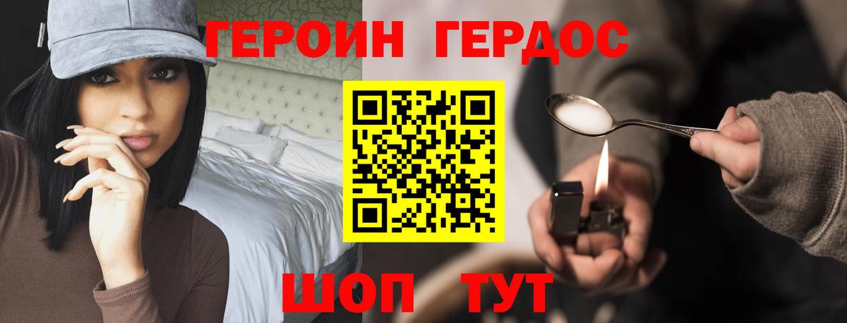 ГЕРОИН гречка Гулькевичи