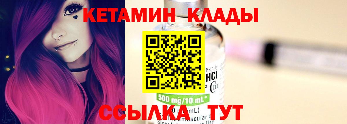КЕТАМИН VHQ  Вход с VPN  darknet как зайти  Гулькевичи 