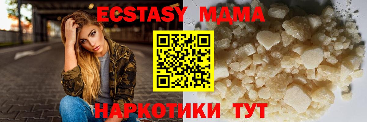 Гулькевичи  MDMA crystal  МДМА  MDMA молли  Вход с VPN 