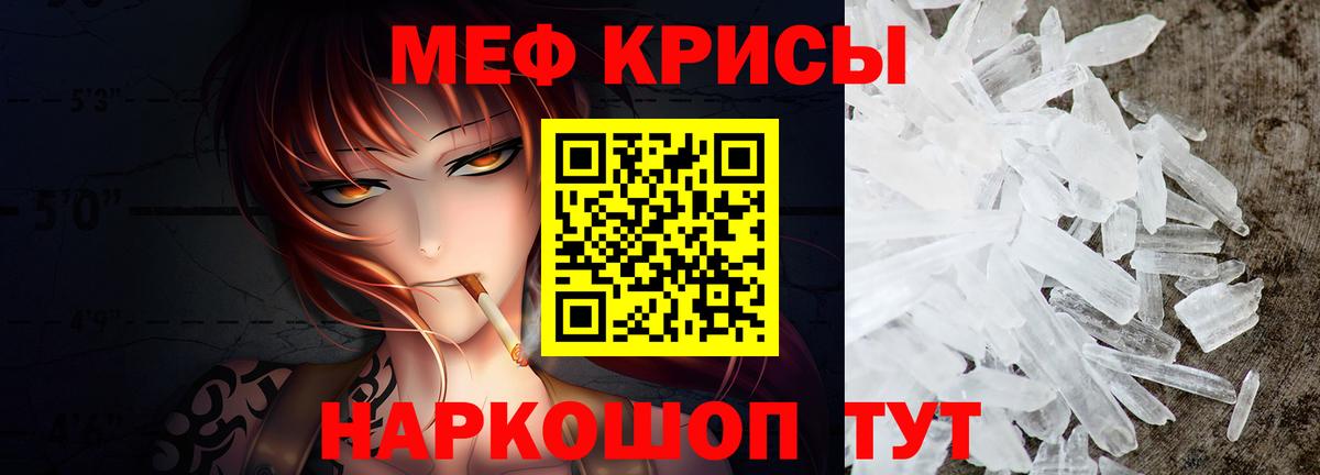 Меф  Гулькевичи