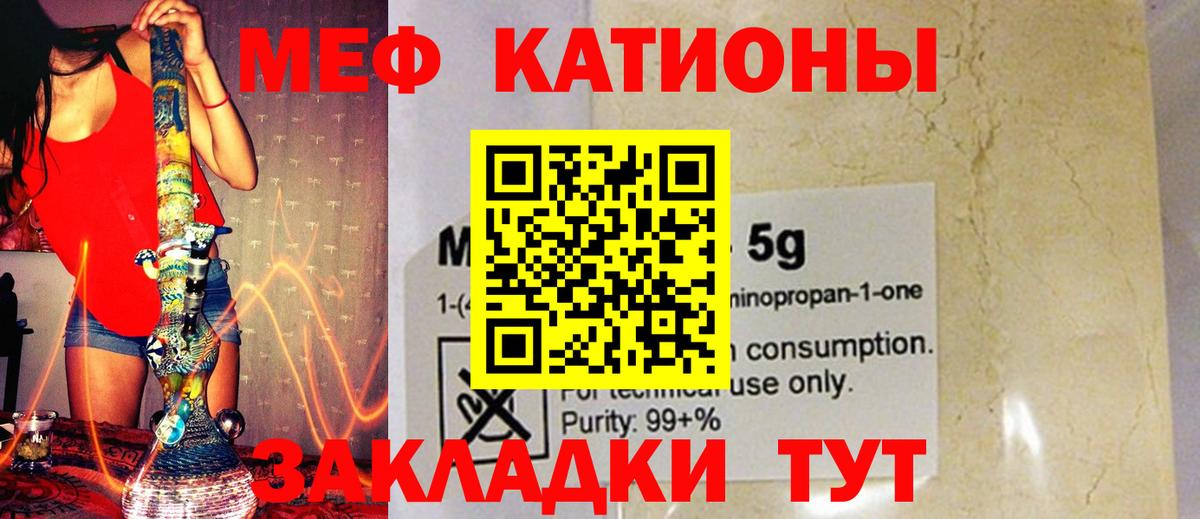 Меф VHQ  Меф  МЯУ-МЯУ  Меф mephedrone  Гулькевичи  Вход с VPN 