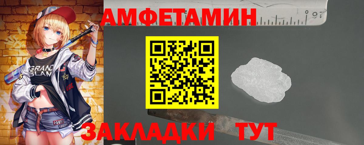 Гулькевичи  Первитин Methamphetamine  Вход с VPN 