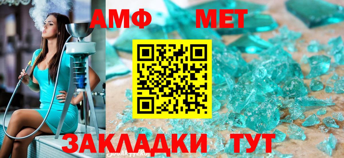 Первитин Декстрометамфетамин 99.9% Гулькевичи