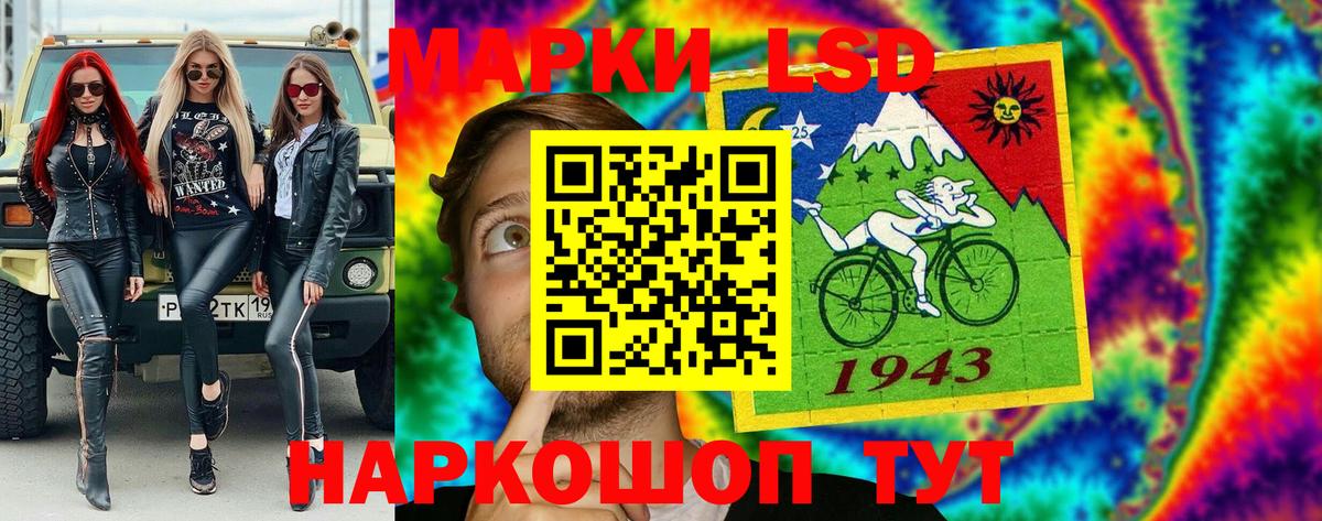 Гулькевичи  Марки 25I-NBOMe 1500мкг  Вход с VPN 