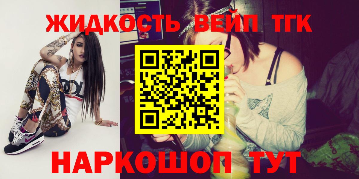 Дистиллят ТГК вейп Гулькевичи