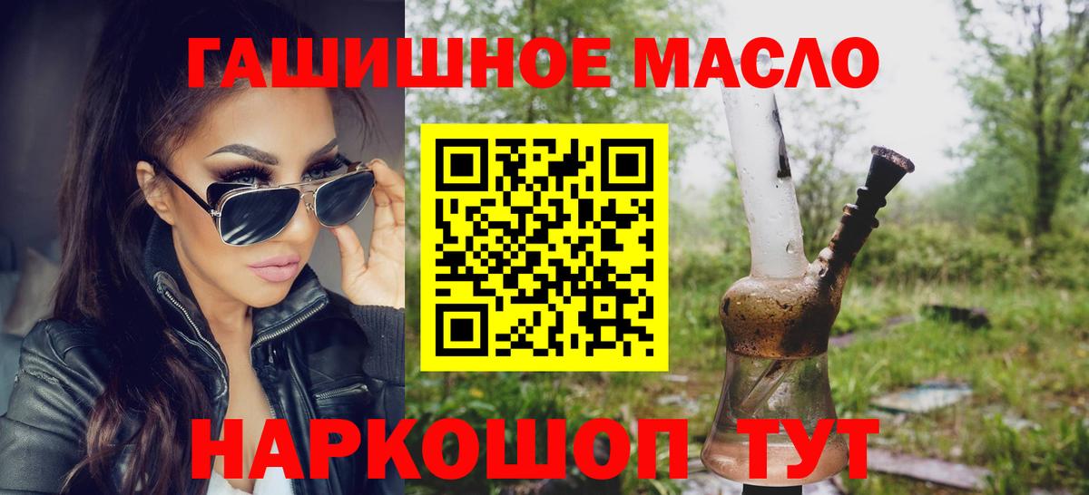 ТГК жижа  Вход с VPN  Гулькевичи 